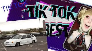 ВАЗ В ТИК ТОК-ЭТО МОЩЬ, ЖИГУЛИ ВАЛИТ БОКОМ???
