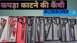Best Tailor scissors||professional cloth cutting scissors|| 