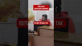 Это факт #прямойэфир #факт #вопросответ #полезныесоветы