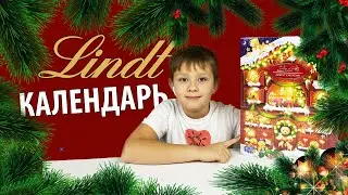 LINDTH Настоящий АДВЕНТ календарь / ПОЛНЫЙ ОБЗОР сладкого календаря / ОТКРЫЛ и РАЗРЕЗАЛ все конфеты