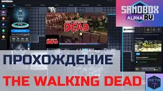 Sandbox Alpha 3 | The Walking Dead