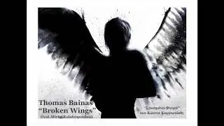 Thomas Bainas - Broken wings (Σπασμένα φτερά)(2020)