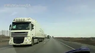 ТАМБОВ - ВОРОНЕЖ, НЕ ДОГОНИШЬ! Дорога... просто дорога.... РЕАЛИТИ ДОРОГА