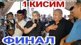 КУЛБАДАГИ ТЕМИР ХОТИН ФИНАЛ 1 КИСИМ(ОХУНОВ  ТВ)