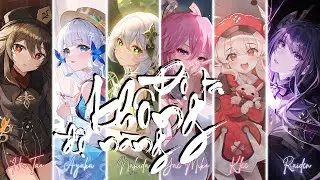 DO TA KHONG DO NANG - Thien An / Genshin Impact AI Cover