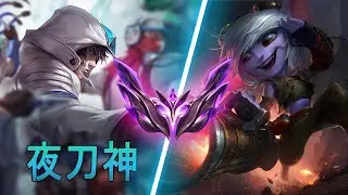 [夜刀神] Yedaoshen Talon vs Tristana | KR Master