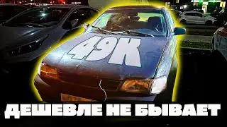 САМАЯ ДЕШЁВАЯ ТОЙОТА КАРИНА Е!  ЧТО С НЕЙ НЕ ТАК?