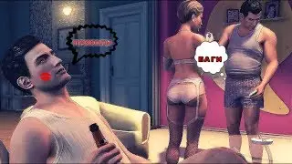 Приколы Баги в MAFIA2!!!