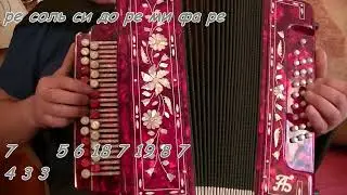 Полонез Огинского 3 часть видеоразбор(ноты,цифры) на гармони.