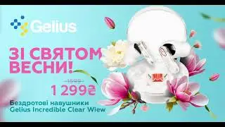 Зі Святом Весни!