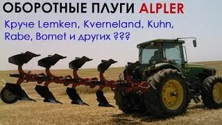 Плуг оборотный 5-корпусный ALPLER в работе | плуг оборотний 5 корпусний