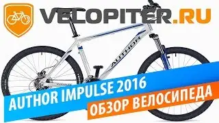 AUTHOR IMPULSE 2016 Обзор велосипеда.