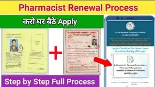 PHARMACIST RENEWAL PROCESS | Pharmacist renewal kaise karein । stylege amit