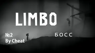 Инди-игры со смыслом - Limbo #2 БОСС.