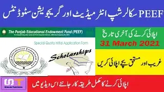 How to apply for PEEF Scholarship 2021 || PEEF Special quota Scholarship 2021 || PEEF 2020-21