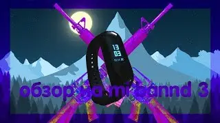 ОБЗОР НА Mi BAND 3I НОВЫЙ ФОРМАТ