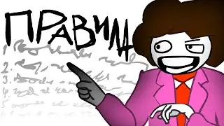 ПРАВИЛА ГРУППЫ