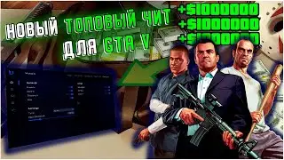 🔥Обзор чита для GTA 5 RageMP and FiveM  | gta v cheat | лучший приватный чит гта онлайн