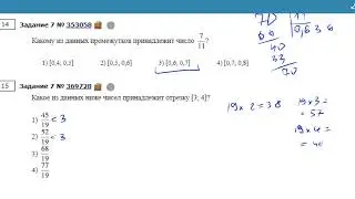 ОГЭ Математика Задание 7 