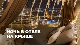 Купольный отель на крыше в Тюмени зимой