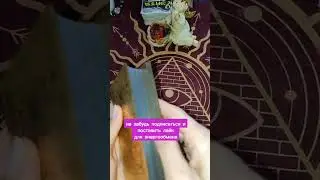 не упусти шанс узнать свою судьбу