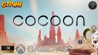 Cocoon #4 🎮 Прохождение на русском 🎮 