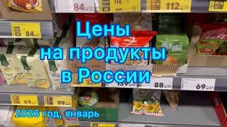 Grocery prices in Russia today, Pyaterochka, Volgograd 