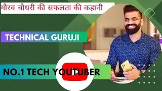 Technical Guruji #technicalguruji #anurajtopnews #viralguruji
