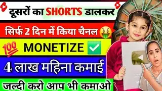 Best Youtube Channel Ideas | 🤑Copy paste youtube channel ideas | how to earn money from youtube 