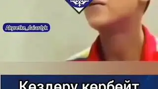 Оо аллахым биз бере  туурган суракты озун женилдете кор