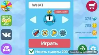 Агарио:Голодные игры баг на монеты