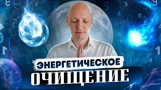 Соединение с Высшим Я! Важнейшая медитация гипноз для повышения вибраций! Энергетическая защита