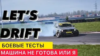 НАЧАЛО НОВОГО СЕЗОНА. БМВ НЕ ЕДЕТ