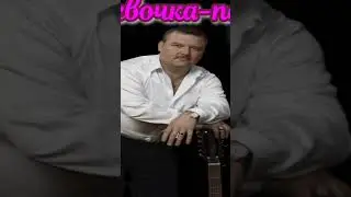 Михаил Круг ,Как тебе такой трек? #Miyagi #ШАТУНОВ #алсми #михаилкруг #гиопика