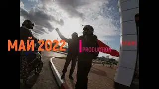 в КРЫМ на мотоцикле май 2022