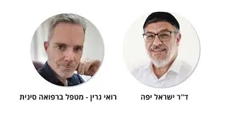 טיפול טבעי בגיל המעבר - ד