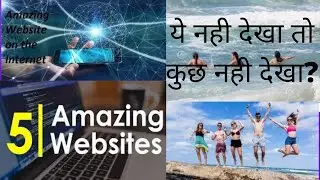 Top amazing websites in the world| useful websites on the internet best computer game websites