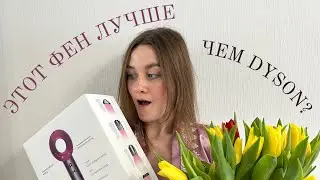 МОЁ ВПЕЧАТЛЕНИЕ ОТ ПОДАРКА НА 8 МАРТА | ПЕРВЫЙ РАЗ ДЕЛАЮ УКЛАДКУ