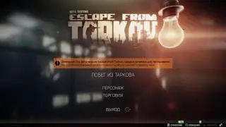 EFT  TARKOV  ГДЕ НАЙТИ КЛЮЧИ ОТ АРСЕНАЛА И КЛАДОВОЙ ОХРАНЫ