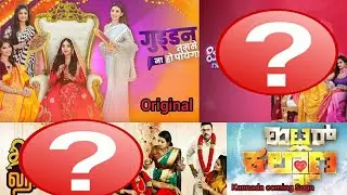Guddan Tumse Na Ho Payega Remake 3 Languages Serial and One Serial Coming soon