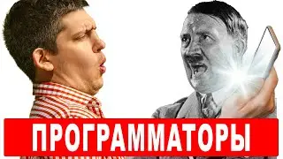 🤔 Как пропаганда Геббельса применяется сейчас? Распознай и защитись!