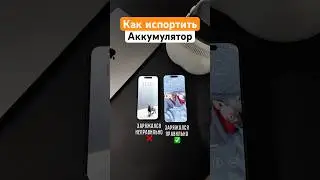 Почему важно правильно заряжать смартфон? 