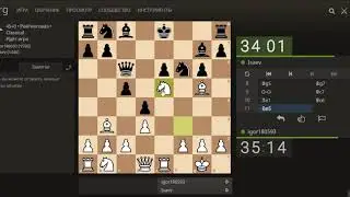 Длинная и интересная игра) 45+0