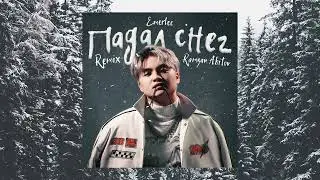 Ramzan Abitov, Emerlee - Падал снег (Remix)