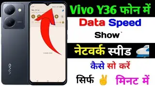 Vivo y36 data speed show kaise kare | how to show data speed in vivo y36