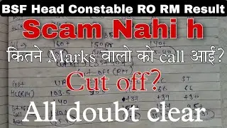 BSF Head Constable RO RM final merit out | bsf head constable ro rm call spam h | cut off
