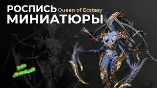 Роспись миниатюры " Queen of Ecstasy".