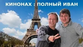 ИВАН ОХЛОБЫСТИН ИНТЕРВЬЮ БЕЗ ЦЕНЗУРЫ