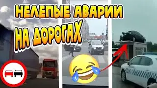 НЕ ДЛЯ СЛАБОНЕРВНЫХ!!! КРУТАЯ И СТРАШНАЯ ПОДБОРКА АВАРИЙ И ДТП С ДОРОГ МИРА.