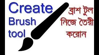 (Photoshop Tutorial) How to Create Brush Tool in Photoshop